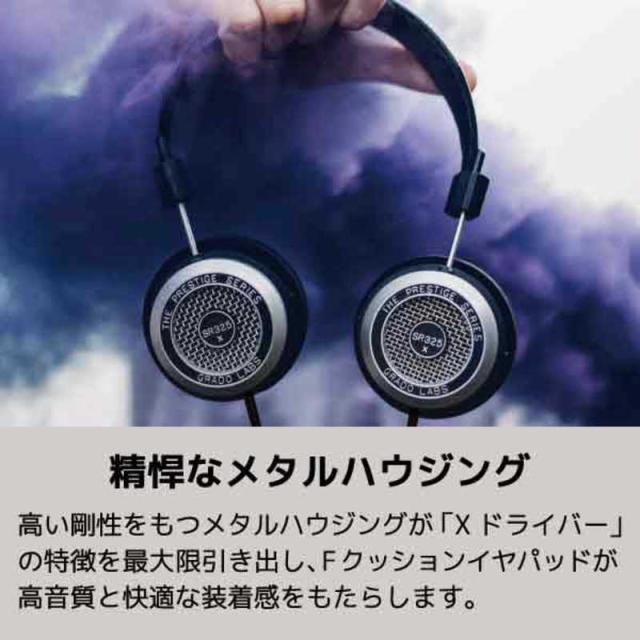 GRADO ヘッドホン [φ3.5mm ミニプラグ] SR325xの通販はau PAY