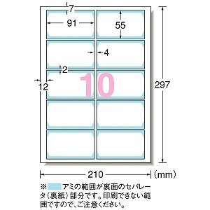 エーワン マルチカード 各種プリンタ兼用紙 名刺サイズ ａ４ １０面 １０シート １００枚 ５１６７４の通販はau Pay マーケット コジマ Au Pay マーケット店