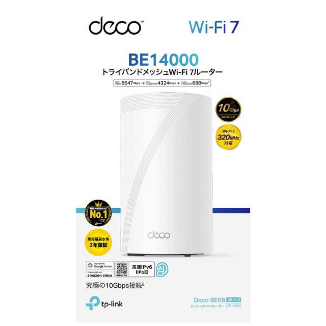 TPLINK　DECO BE68 1P ［Wi-Fi 7(be) / IPv6対応］　DECOBE681P_2