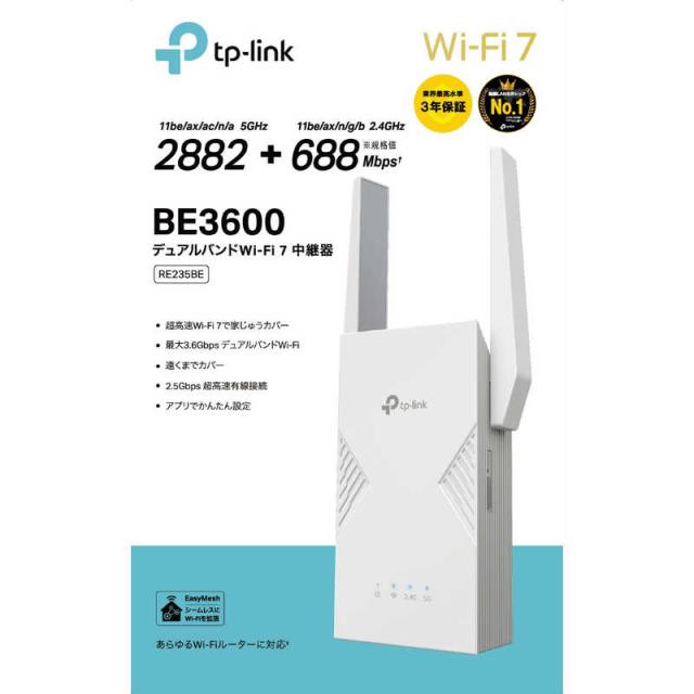 TPLINK Wi-Fi 7 無線LAN中継器 2882＋688Mbps BE3600 メッシュWiFi