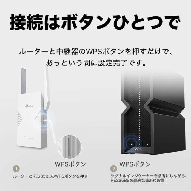 TPLINK Wi-Fi 7 無線LAN中継器 2882＋688Mbps BE3600 メッシュWiFi