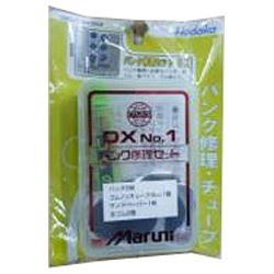 ホダカ 自転車パンク修理セット デラックス ｎｏ １ ｋ ４０７０の通販はau Pay マーケット コジマ Au Pay マーケット店