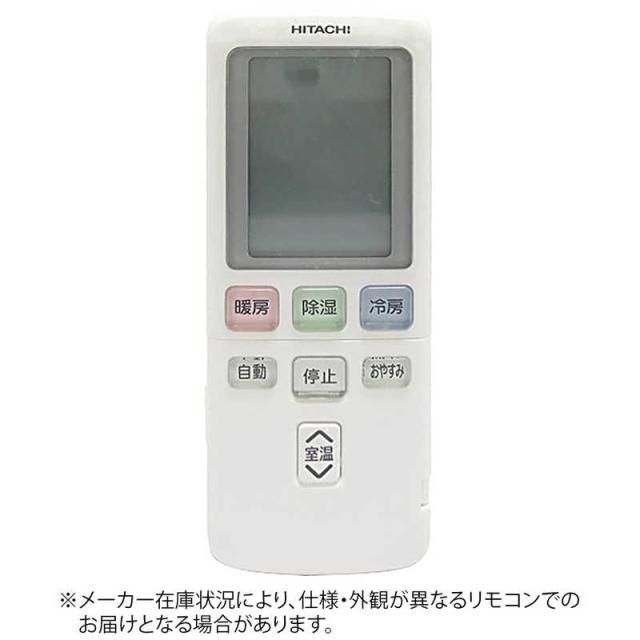 日立　HITACHI　純正エアコン用リモコン　RAR-6G1