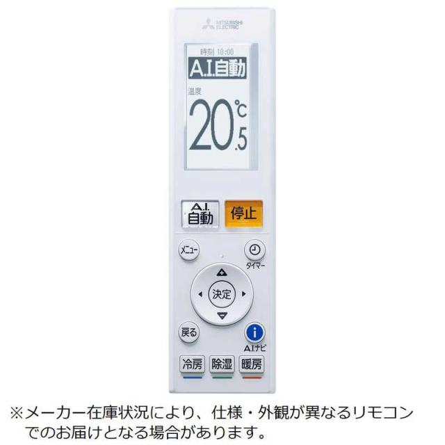 こちらの商品は、おまとめさせて頂きました　確認用ページです 三菱 MITSUBISHI 純正エアコン用リモコン M21EF2426