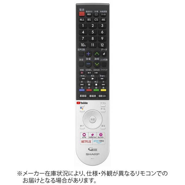 シャープ　SHARP　純正テレビ用リモコン　0106380590