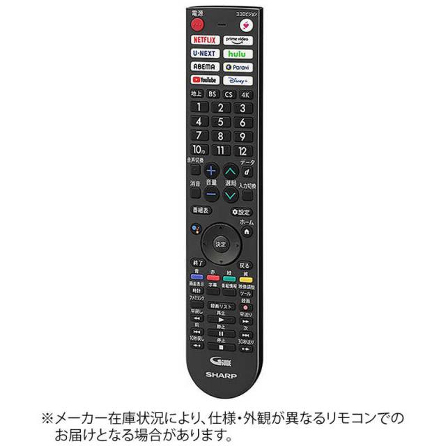 シャープ SHARP 純正テレビ用リモコン 0106380608 【公式通販】