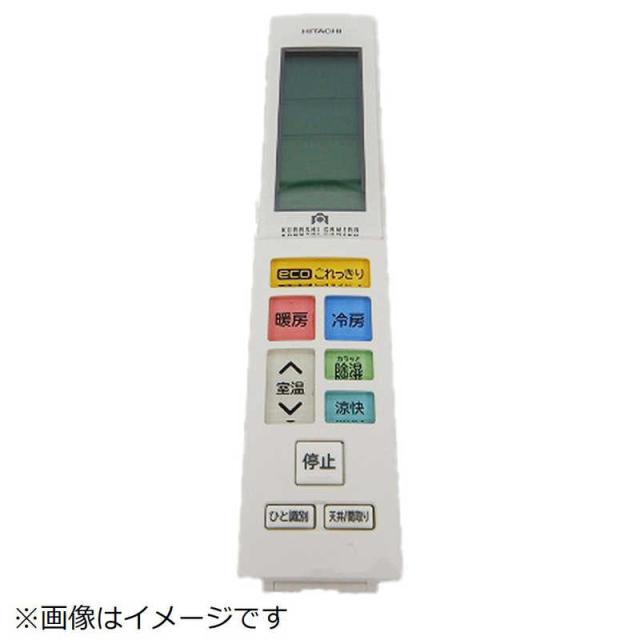 日立　HITACHI　エアコン用リモコン(RAR-7U1) ［単3電池×2本(別売)］　RAS-X40G2-110