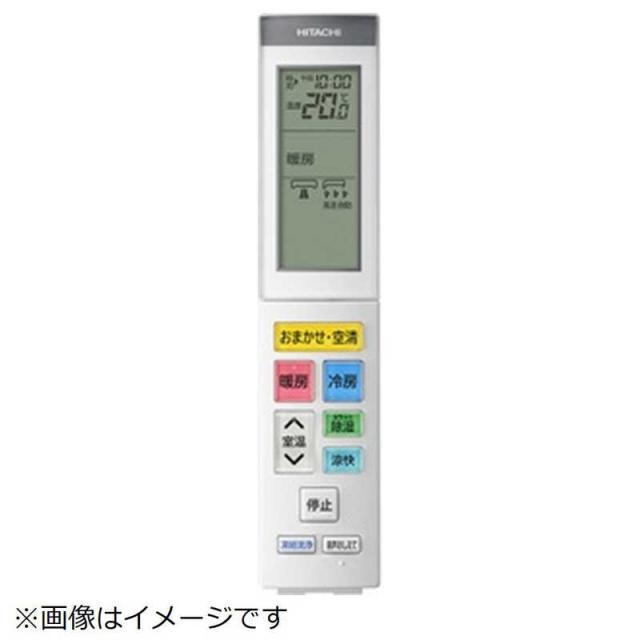 日立　HITACHI　エアコン用リモコン(RAR-AZ1) ［単3電池×2本(別売)］　RAS-X40N2-003