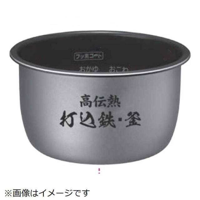 日立　HITACHI　炊飯器用カマ(ウチガマ)　RZ-BS2M-001