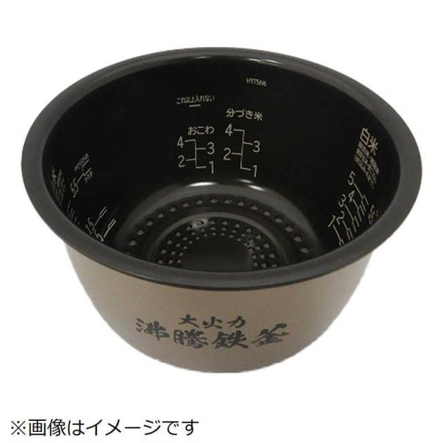 日立　HITACHI　炊飯器用カマ(ウチガマ)　RZ-W100CM-001