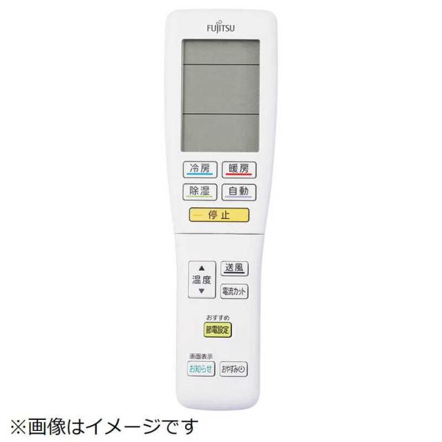 ゼネラル　GENERAL　純正エアコン用リモコン AR-FDA3J ［単3電池×2本(別売)］　9320623029