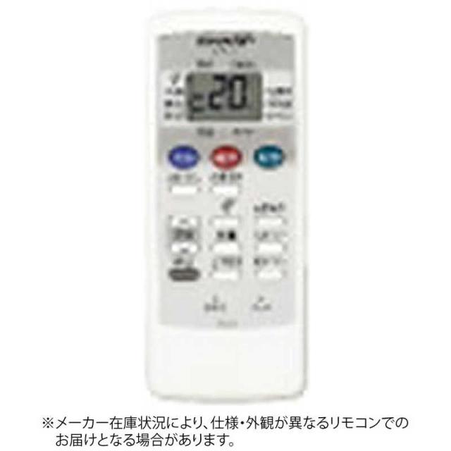 シャープ Sharp 純正エアコン用リモコン 部品番号 の通販はau Pay マーケット コジマ Au Pay マーケット店