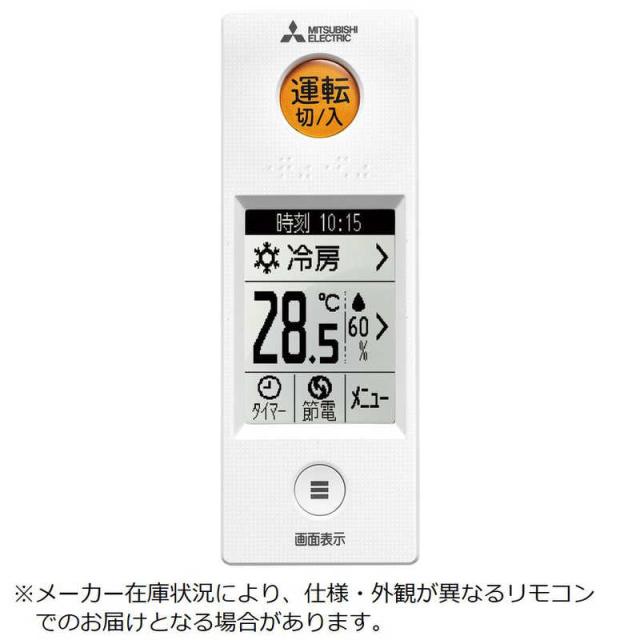 三菱　MITSUBISHI　純正エアコン用リモコン M21ECY426　M21ECY426
