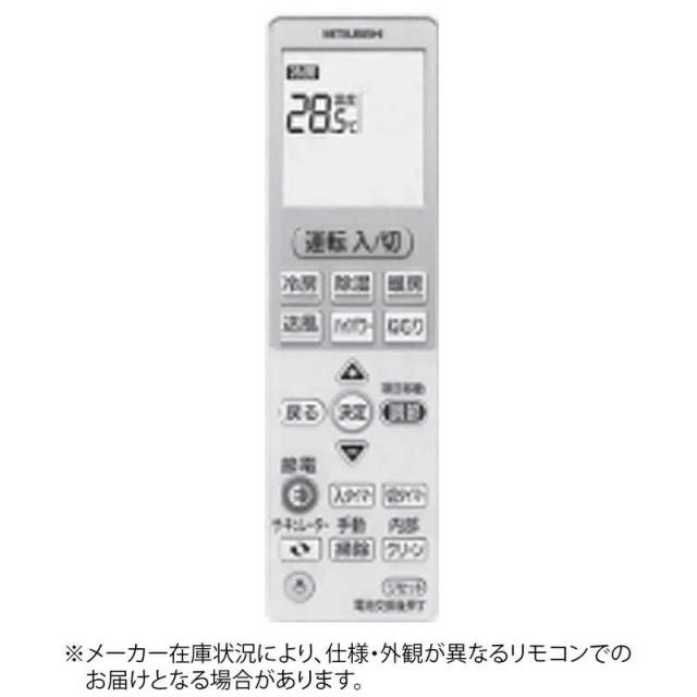 三菱　MITSUBISHI　純正エアコン用リモコン M21EC7426　M21EC7426
