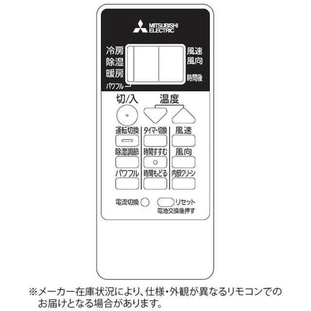 三菱　MITSUBISHI　純正エアコン用リモコン　M21ED6426