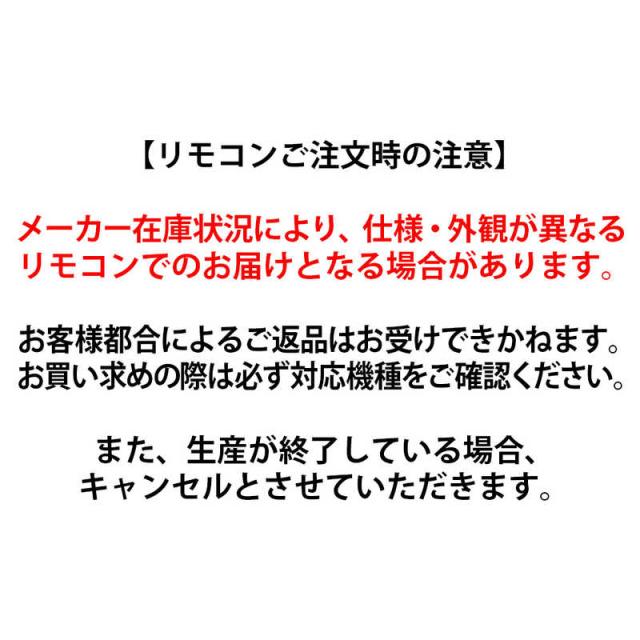 三菱　MITSUBISHI　純正エアコン用リモコン　M21EDP426