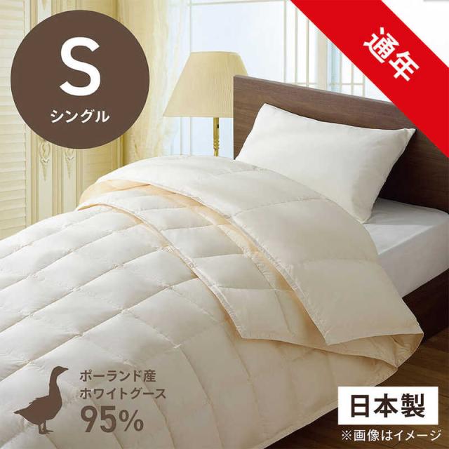 生毛工房　高品質ホワイトグースダウン95％ 生毛(うもう)ふとん PR-310AB2(2枚合わせ［合掛+肌掛］/シングルサイズ/150×210cm/ナチュラル)【羽毛布団】　PR-310-AB2