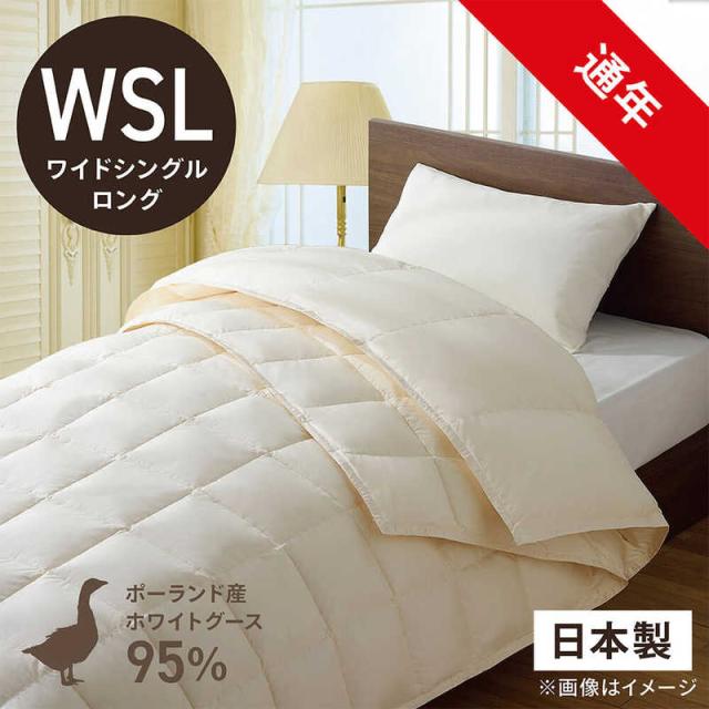 生毛工房　高品質ホワイトグースダウン95％ 生毛(うもう)ふとん PR-310AB2(2枚合わせ［合掛+肌掛］/ワイドシングルロング/170×230cm)【羽毛布団】　PR-310-AB2