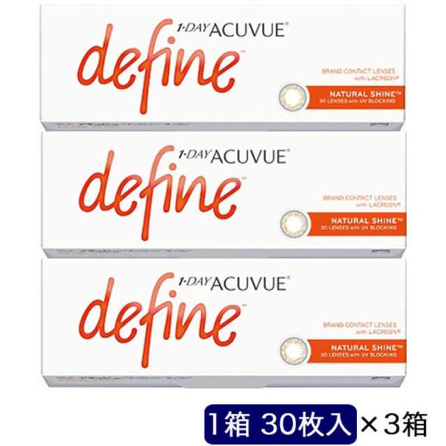 ジョンソン＆ジョンソン　(度あり/-1.50) (3箱セット) ワンデー アキュビュー ディファインモイスト ナチュラルシャイン (BC8.5/DIA14.2)