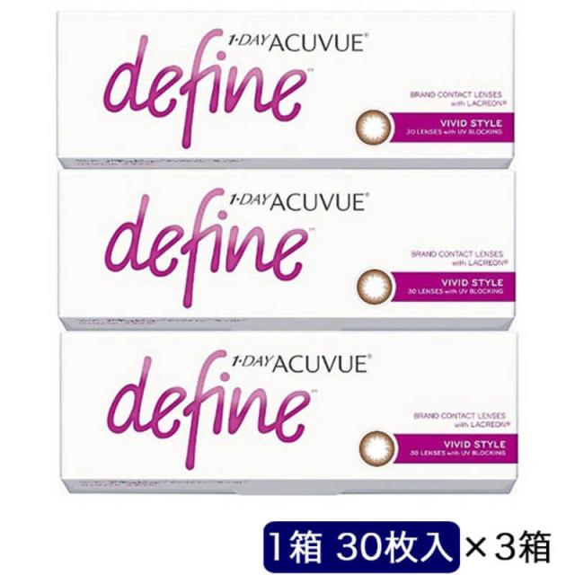 ジョンソン＆ジョンソン　(度あり/-4.50) (3箱セット) ワンデー アキュビュー ディファインモイスト ヴィヴィッドスタイル (BC8.5/DIA14.2)