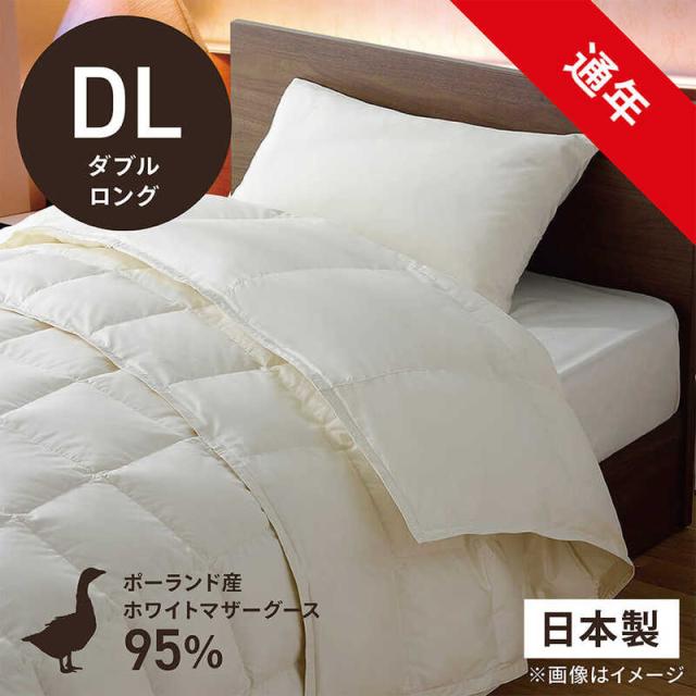 生毛工房　2枚合わせ羽毛布団 PM480-AB2（ダブルロングサイズ）　PM-480-AB2 97,680円