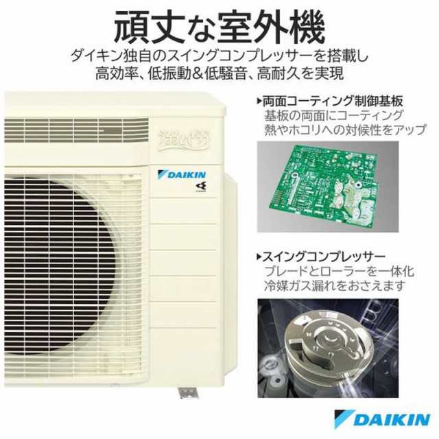 標準取付工事費込）ダイキン DAIKIN エアコン 12畳用 うるさらX RBK