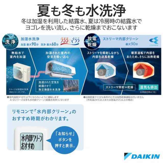 標準取付工事費込）ダイキン DAIKIN エアコン 20畳用 うるさらX RBK