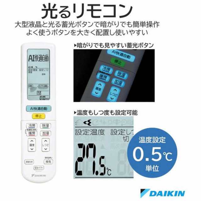 標準取付工事費込）ダイキン DAIKIN エアコン 20畳用 うるさらX RBK