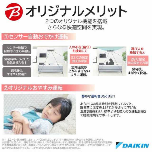 （標準取付工事費込）ダイキン　DAIKIN　エアコン 12畳用 ABKシリーズ　AN363AABKS-W ホワイト｜au PAY マーケット