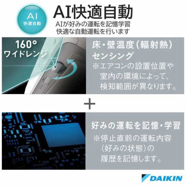 標準取付工事費込）ダイキン DAIKIN エアコン 12畳用 ABKシリーズ