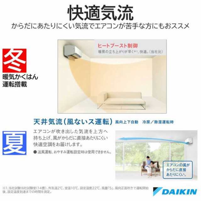 標準取付工事費込）ダイキン DAIKIN エアコン 8畳用 うるさらmini Mシリーズ フィルター自動お掃除機能付 AN253AMS-W  ホワイトの通販はau PAY マーケット - コジマ au PAY マーケット店 | au PAY マーケット－通販サイト