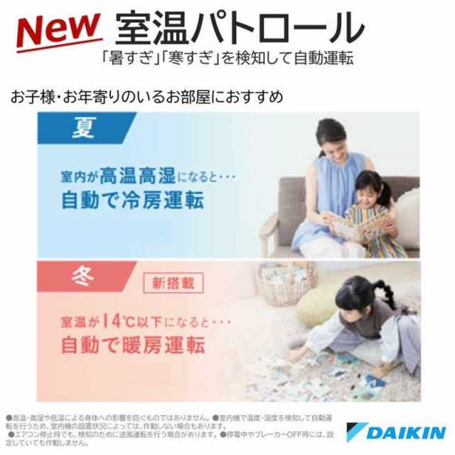 標準取付工事費込）ダイキン DAIKIN エアコン 8畳用 うるさらmini Mシリーズ フィルター自動お掃除機能付 AN253AMS-W  ホワイトの通販はau PAY マーケット - コジマ au PAY マーケット店 | au PAY マーケット－通販サイト