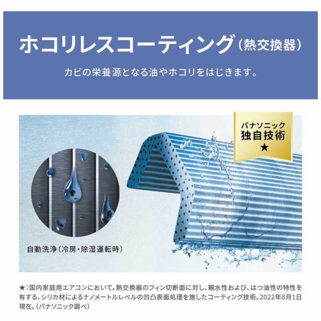 標準取付工事費込）パナソニック Panasonic エアコン 10畳用 Eolia