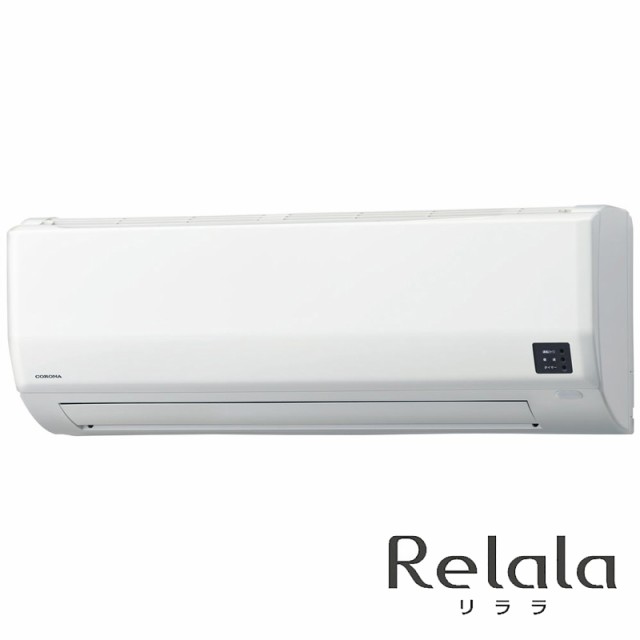 （標準取付工事費込）コロナ　CORONA　エアコン 8畳用 Relala リララ Wシリーズ　CSH-W2523R-W ホワイトのサムネイル