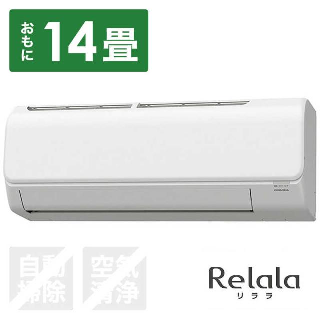 シャープエアコン 4.0kw 主に14畳用 標準取り付け工事込み 単相100V シャープエアコン 4.0kw 主に14畳用 標準取り付け工事込み 単相100V