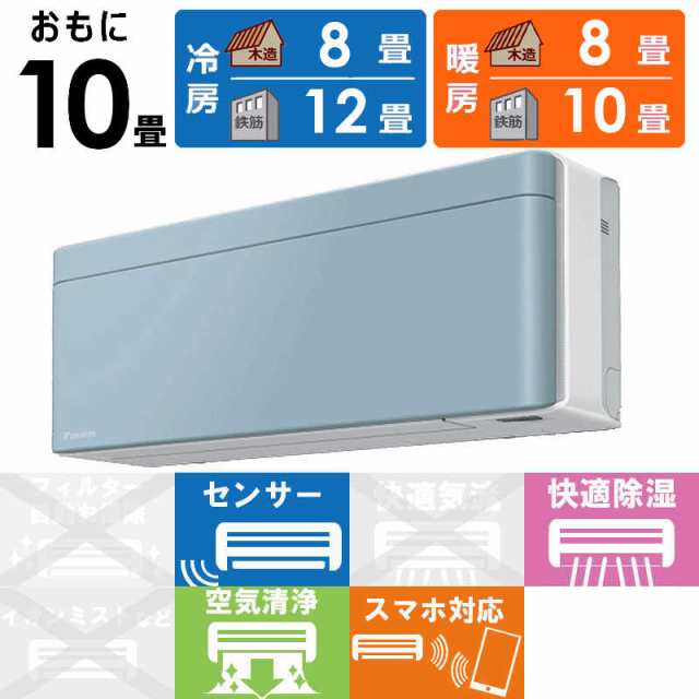標準取付工事費込）ダイキン DAIKIN エアコン risora リソラ SX