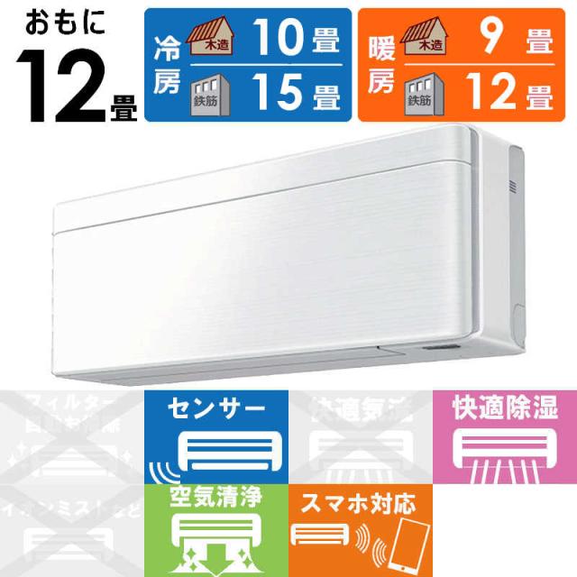 （標準取付工事費込）ダイキン　DAIKIN　エアコン risora リソラ SXシリーズ [ファブリックホワイト] おもに12畳用　S363ATSS-W/F 本体ホワイト色の通販は 121,660円