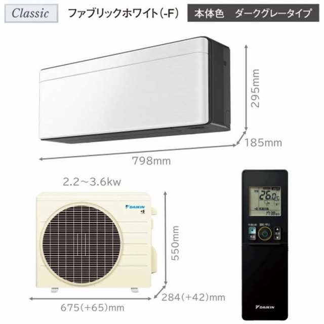 標準取付工事費込）ダイキン DAIKIN エアコン risora リソラ SXシリーズ [ファブリックホワイト] おもに6畳用  S223ATSS-K/F 本体ダークグレー色の通販はau PAY マーケット - コジマ au PAY マーケット店 | au PAY  マーケット－通販サイト