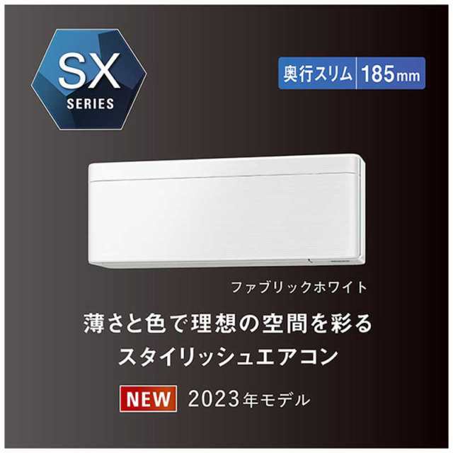 標準取付工事費込）ダイキン DAIKIN エアコン 6畳用 risora リソラ SX