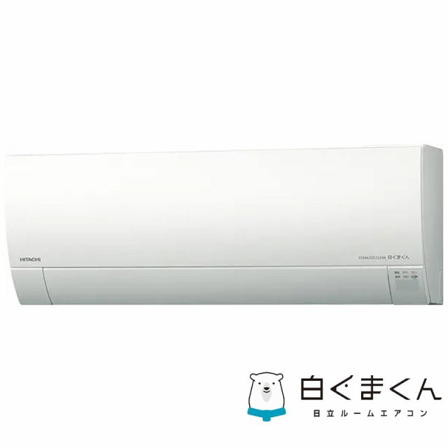 三菱 ルームエアコン MUCZ-G224 2014年製 6～9畳 白くまくん - 季節 