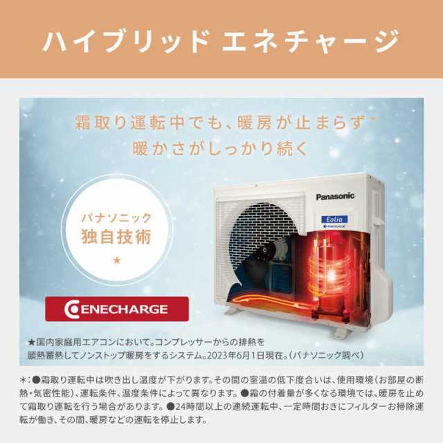 （標準取付工事費込）パナソニック　Panasonic　エアコン 10畳用 フル暖 Eolia エオリア UXシリーズ /200Vタイプ  フィルター自動お掃除｜au PAY マーケット