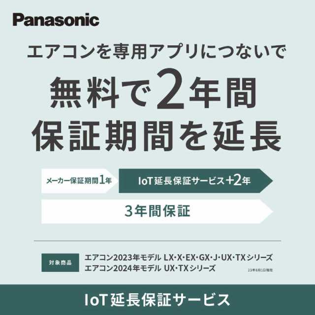 （標準取付工事費込）パナソニック　Panasonic　エアコン フル暖 Eolia エオリア UXシリーズ 寒冷地仕様 おもに14畳用　CS-UX404D2-W クリスタルホワイト