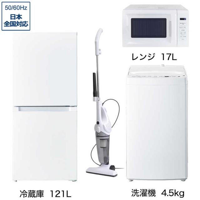 家電セット 4点 ベーシックセット［冷蔵庫/洗濯機/レンジ/クリーナー