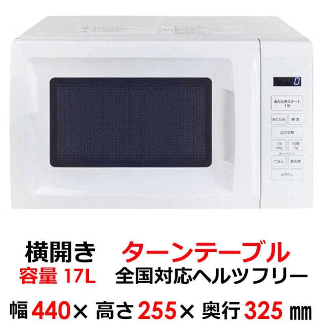 家電セット 3点 ベーシックセット［冷蔵庫/洗濯機/レンジ