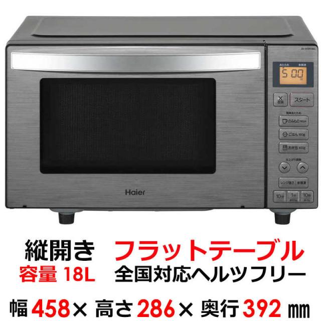 家電セット 4点 アーバンカフェ［冷蔵庫/洗濯機/レンジ/クリーナー