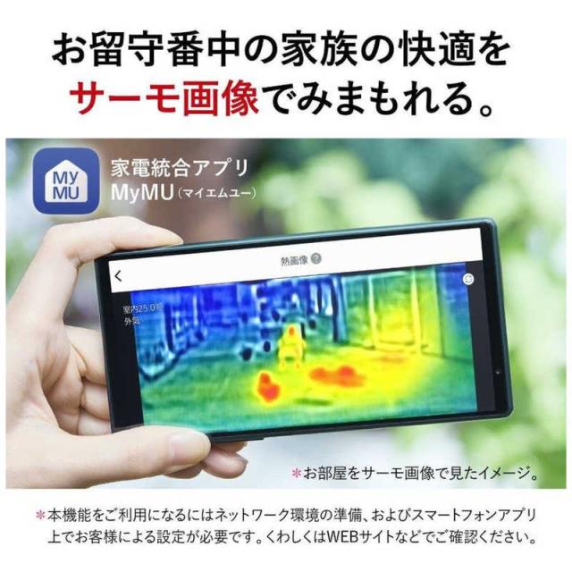 239 MITSUBISHI霧ヶ峰 2024年製エアコン 14～16畳用 エアコン