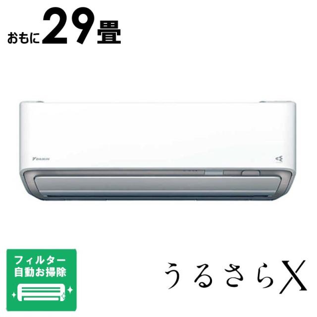 ✨新品ダイキンルームエアコン6畳用〜8畳用✨標準取付工事
