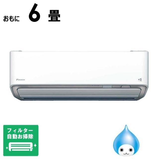 （標準取付工事費込）ダイキン　DAIKIN　エアコン ABKシリーズ おもに6畳用 (ビックカメラグループオリジナル)　AN225AABKS フィルター自動お掃除機能付