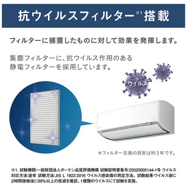 （標準取付工事費込）ダイキン　DAIKIN　エアコン ABKシリーズ おもに6畳用 (ビックカメラグループオリジナル)　AN225AABKS フィルター自動お掃除機能付 標準取付工事費込）ダイキン DAIKIN エアコン ABKシリーズ おもに6畳用