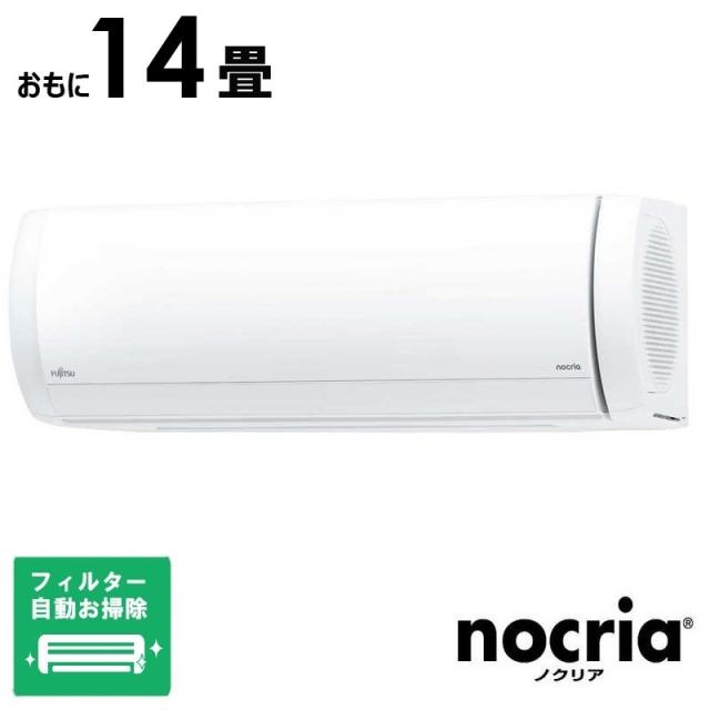 富士通2023年製10畳用エアコン nocria エアコン 8畳 富士通ゼネラル 2025年製 ノクリア AH